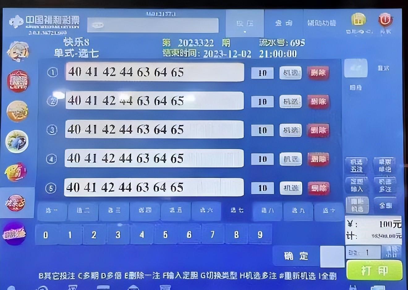 广西彩票录播事件，技术失误引发的社会风波