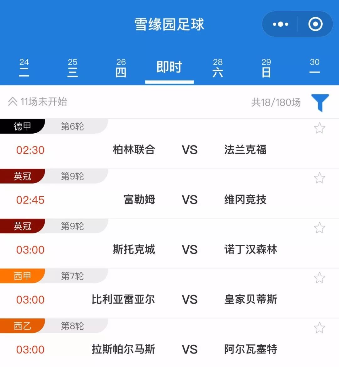 揭秘雪缘园足彩比分的魅力与奥秘