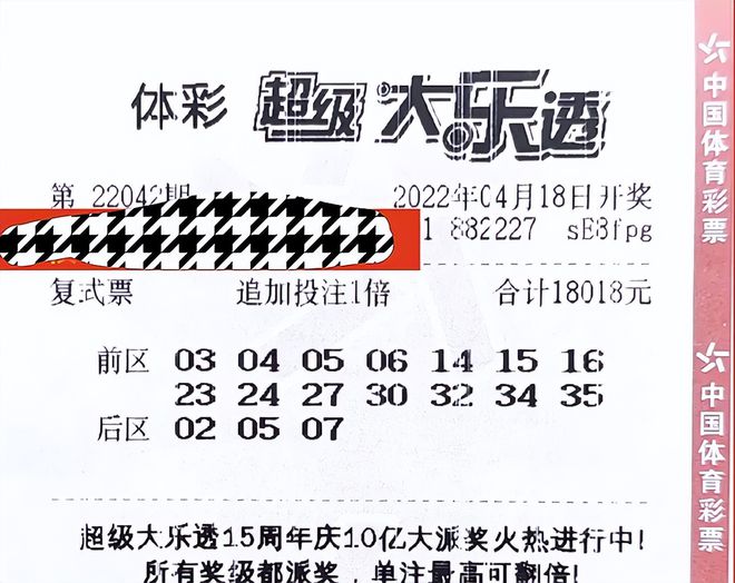 浙江体育彩票开奖揭秘，梦想与幸运的璀璨碰撞之夜