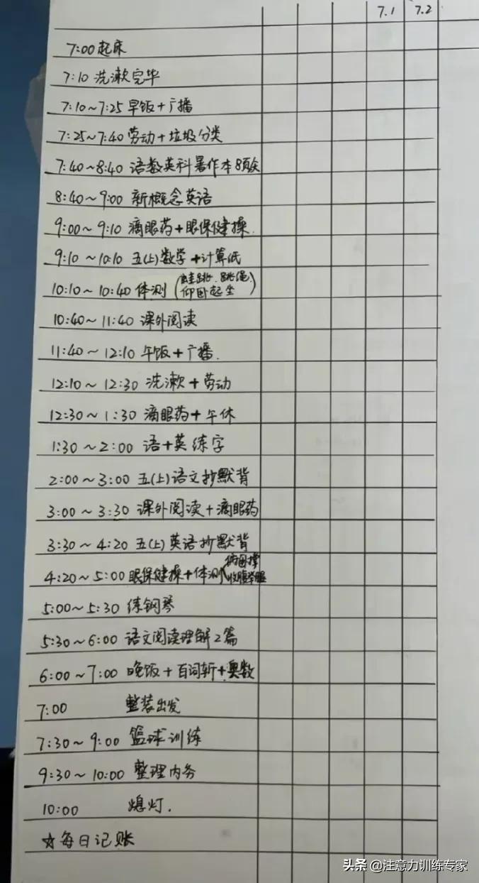 高效管理