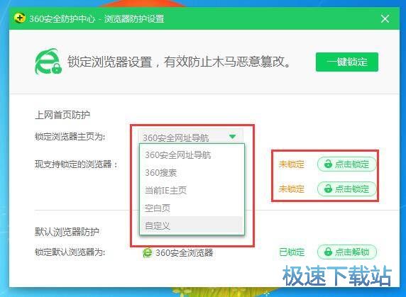 360极速浏览器，速度与安全的双重保障体验！