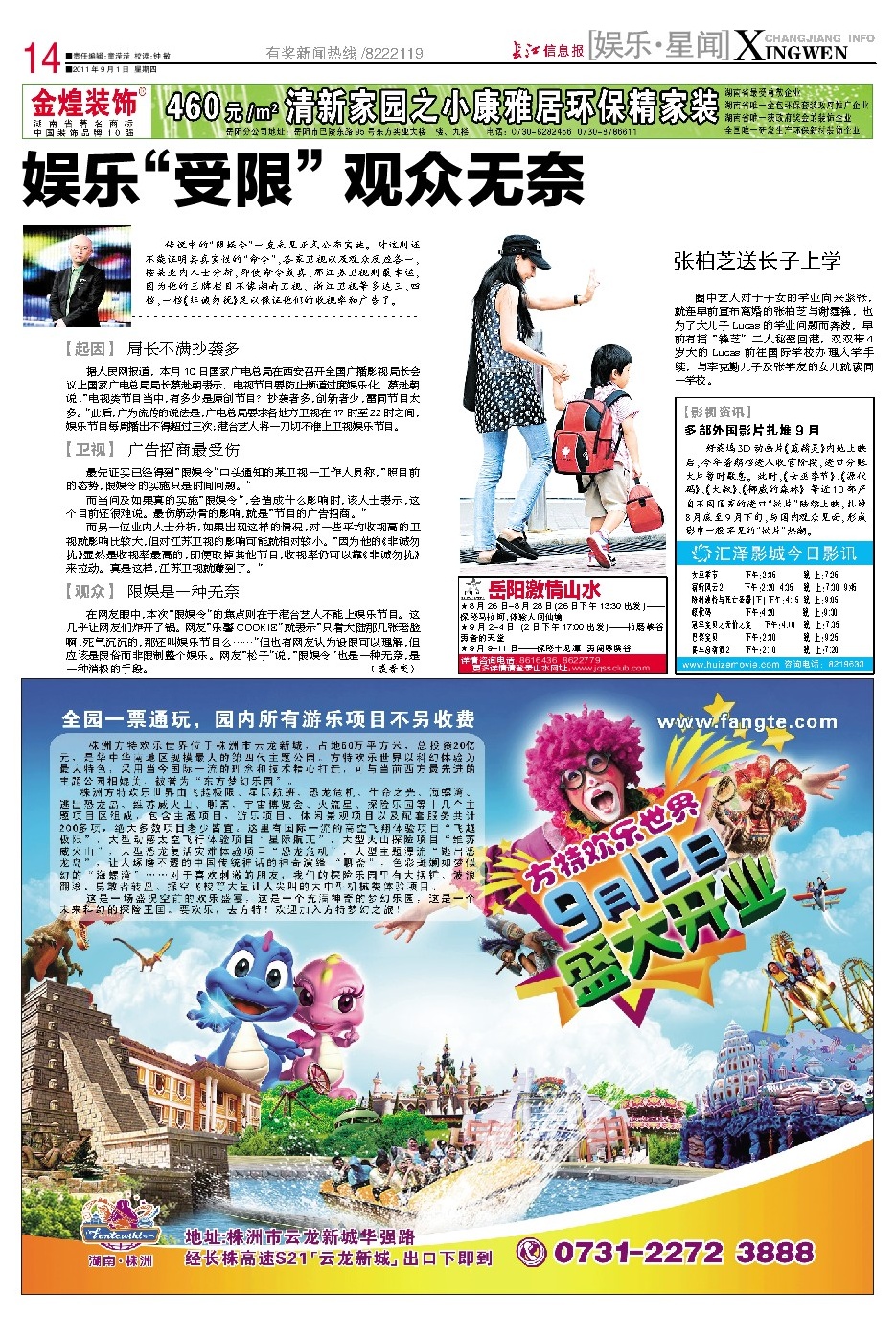 丹东正版彩吧综合，引领数字娱乐新风尚的探索之旅