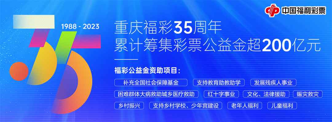上海福彩银采通，数字化时代下的公益新篇章探索之旅