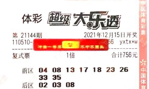 河南体彩大乐透喜迎巨奖，梦想成真，幸运降临的喜悦瞬间！