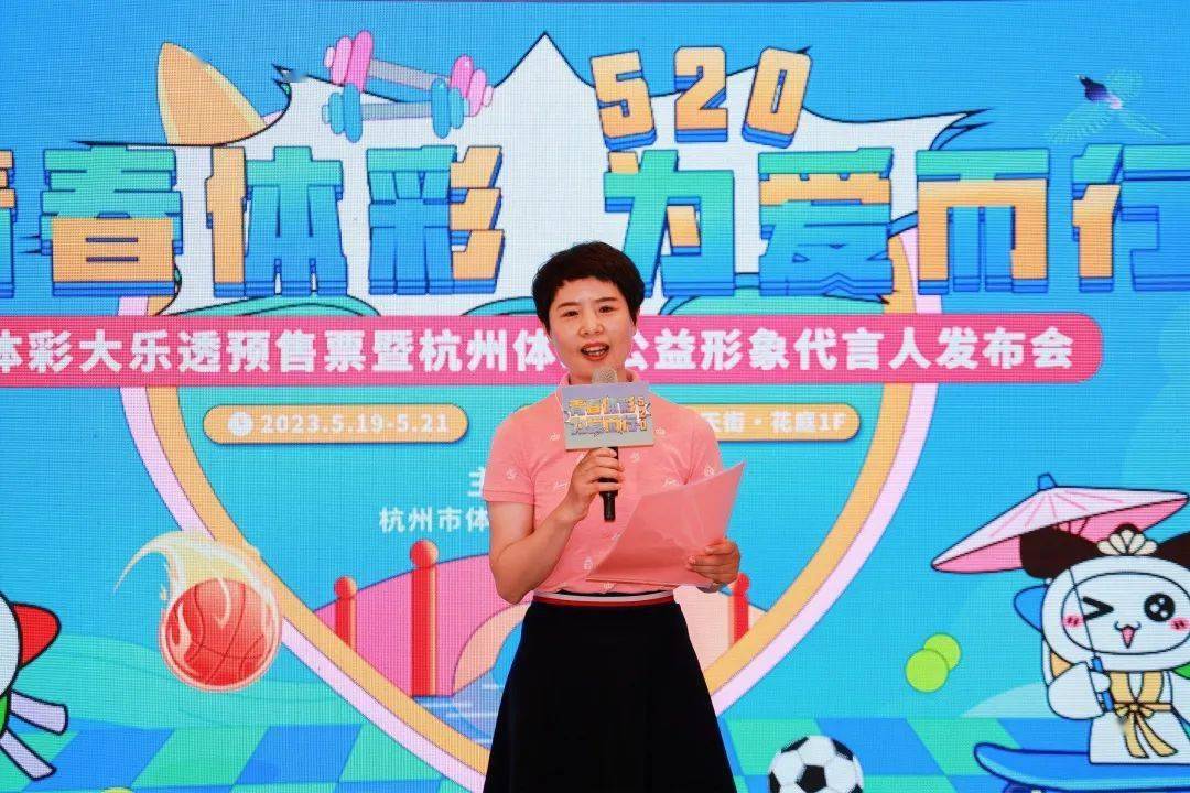 浙江省体育彩票管理中心主任，公益与责任的领航者，共筑美好未来。