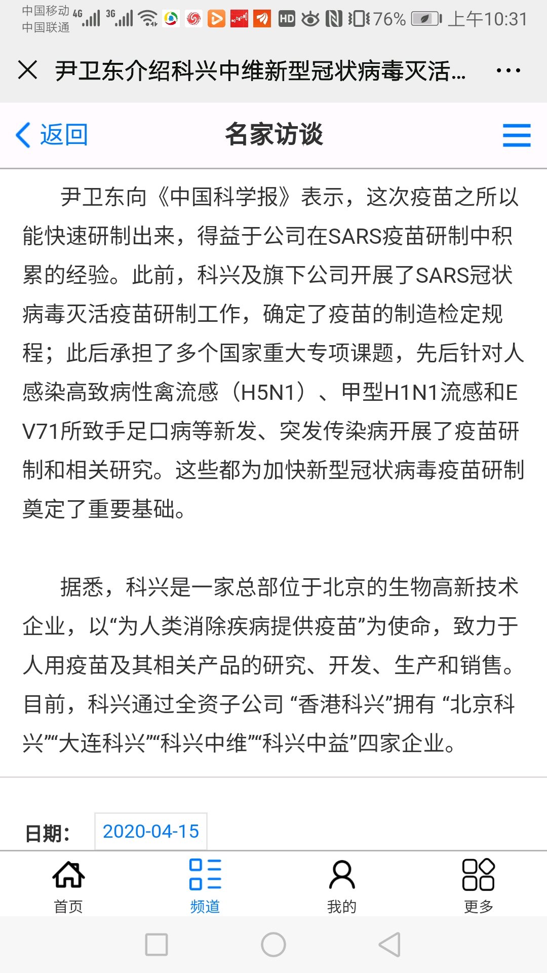 科兴中维疫苗,副作用疑云的科学解读与真相揭秘