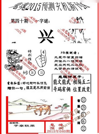 三地太湖钓叟字谜,170万人的智慧结晶探秘之旅