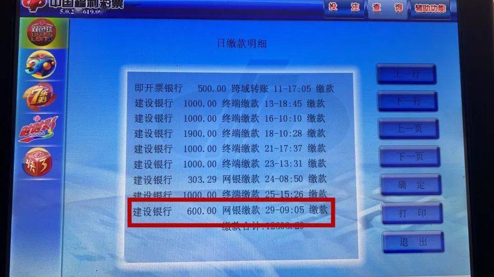 揭秘今晚福彩3D，试机号与开机号的神秘面纱