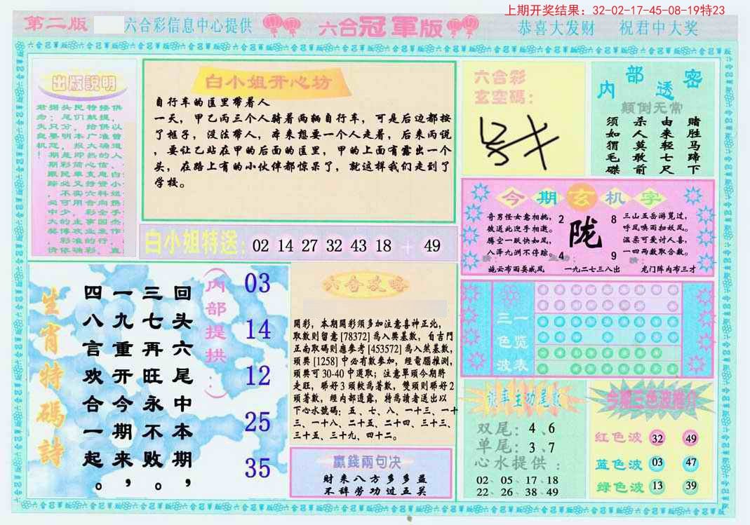 彩圣图谜，小鱼工作室的正版魅力探索之旅