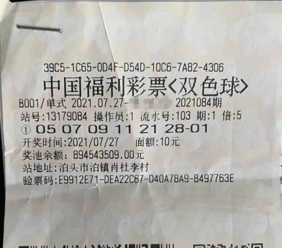 双色球中奖103万，揭秘税收与奖金分配的秘密，实际到手竟是这么多？