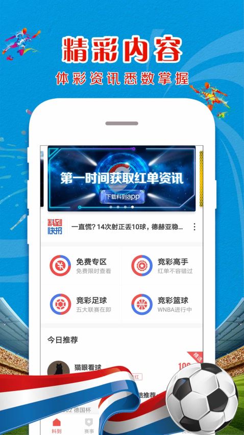 双色球蓝码精准杀号技巧,利用彩宝贝工具提升中奖率大揭秘!