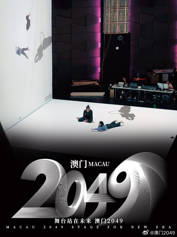 澳门2046，未来开奖中的科技与文化融合之旅