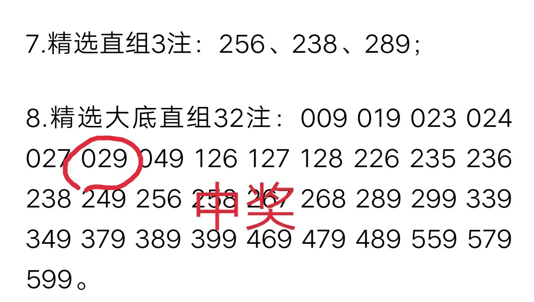 海哥双胆策略揭秘，87期福彩3D精准选号，助你赢在起跑线！