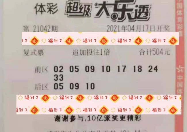 复式大乐透，解锁幸运之门的奖金计算器
