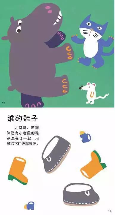 动物乐园里的脑筋急转弯，四到六岁儿童的智慧挑战