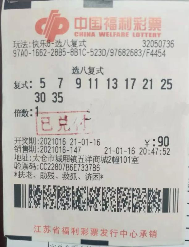 探寻数字背后的秘密，快乐8走势图高清版近10期深度解析与解读