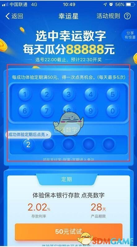 数字时代幸运之选，模拟摇奖器