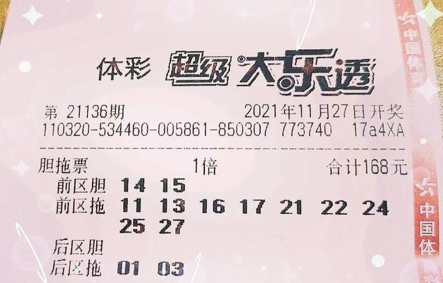 探索大乐透五行走势图，天天盈球的智慧之选策略分析指南