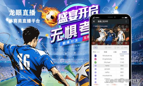 解锁精彩赛事，体育直播免费观看的便捷选择与乐趣探索