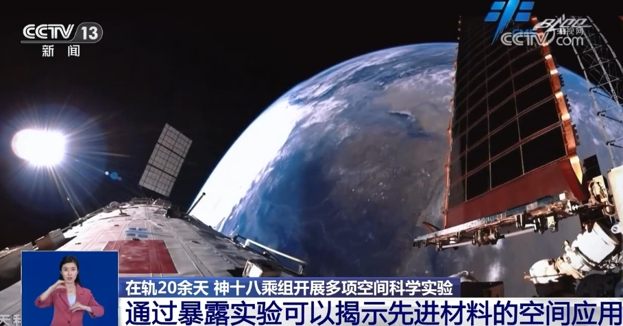 神舟十七号，预计返回地球时间与全球期待聚焦的航天盛事