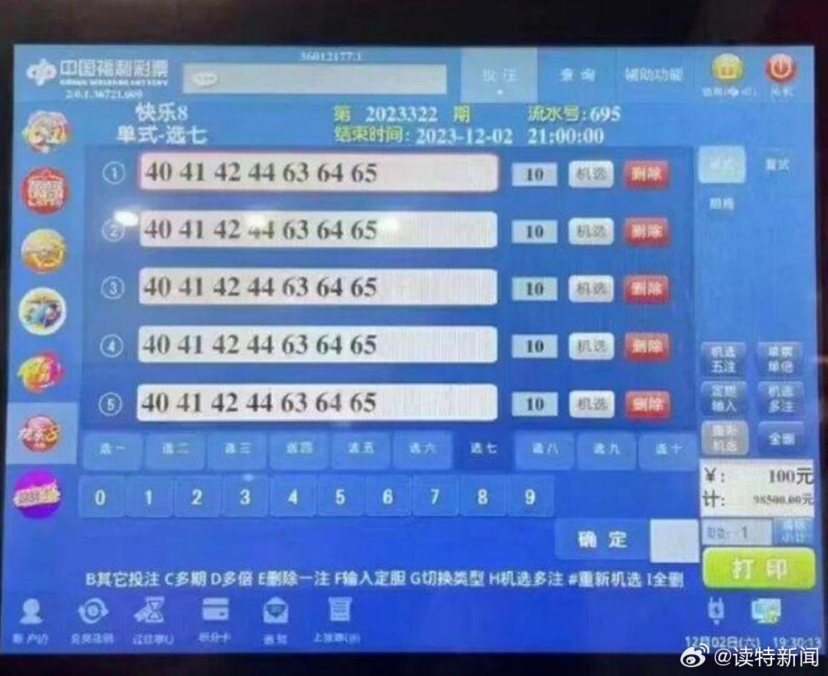 江西123走势图与百宝乐园的智慧碰撞，解锁数字彩票中的奥秘之旅