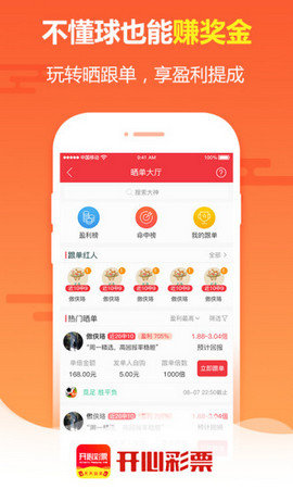双色球购买APP，便捷、安全与乐趣的完美融合体验！