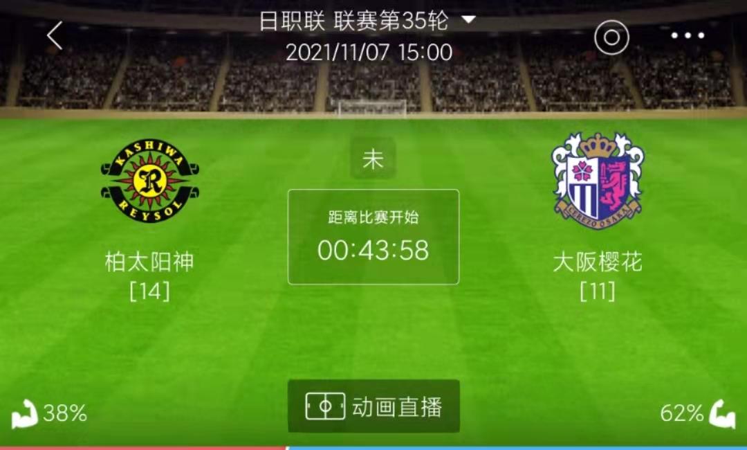 足球情报宝典，揭秘最佳APP应用选择指南！