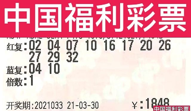 双色球20143期开奖揭晓，梦想与幸运的璀璨碰撞！
