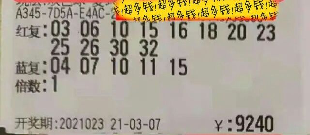 2013年双色球第7期，梦想与奇迹的碰撞——揭秘开奖结果背后的故事之旅