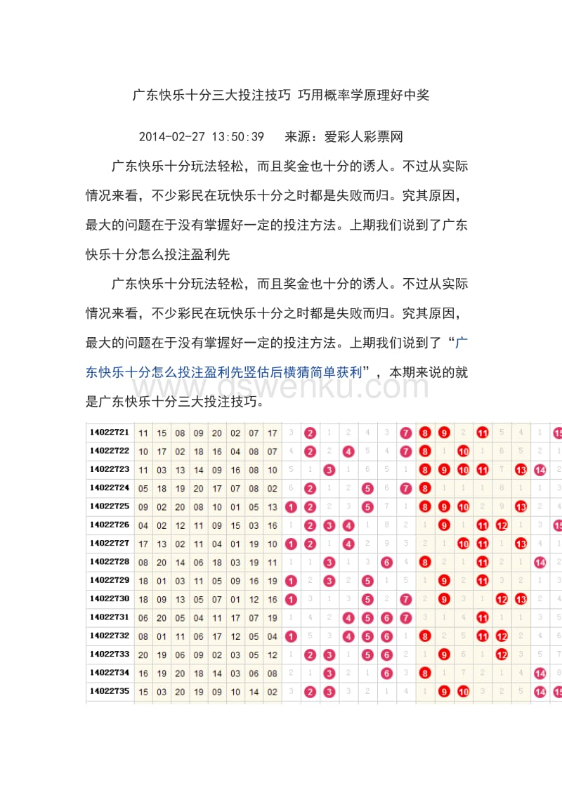 广东福彩十分钟开奖走势图，透视幸运与智慧的数字密码