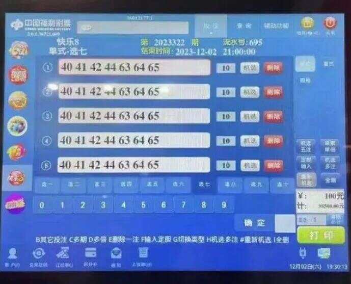 智能助手，十一选五计算软件助力提升彩票中奖率