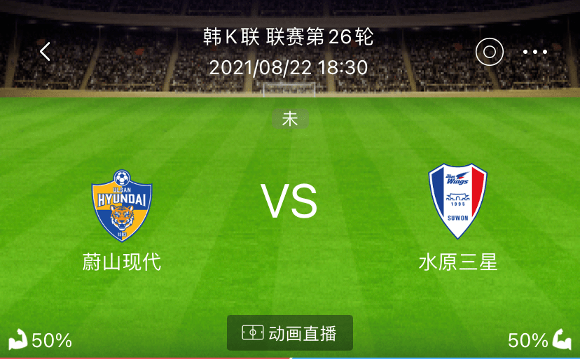 今日足球赛事竞猜，激情与智慧的碰撞战场！