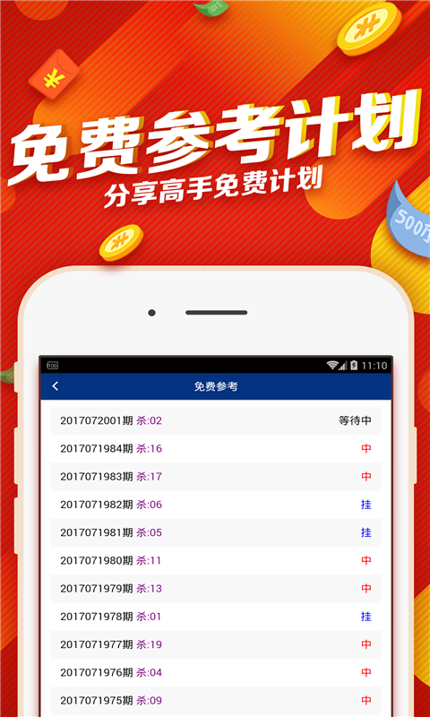 广东快乐十分，每期开奖结果走势图深度解析与预测策略研究。