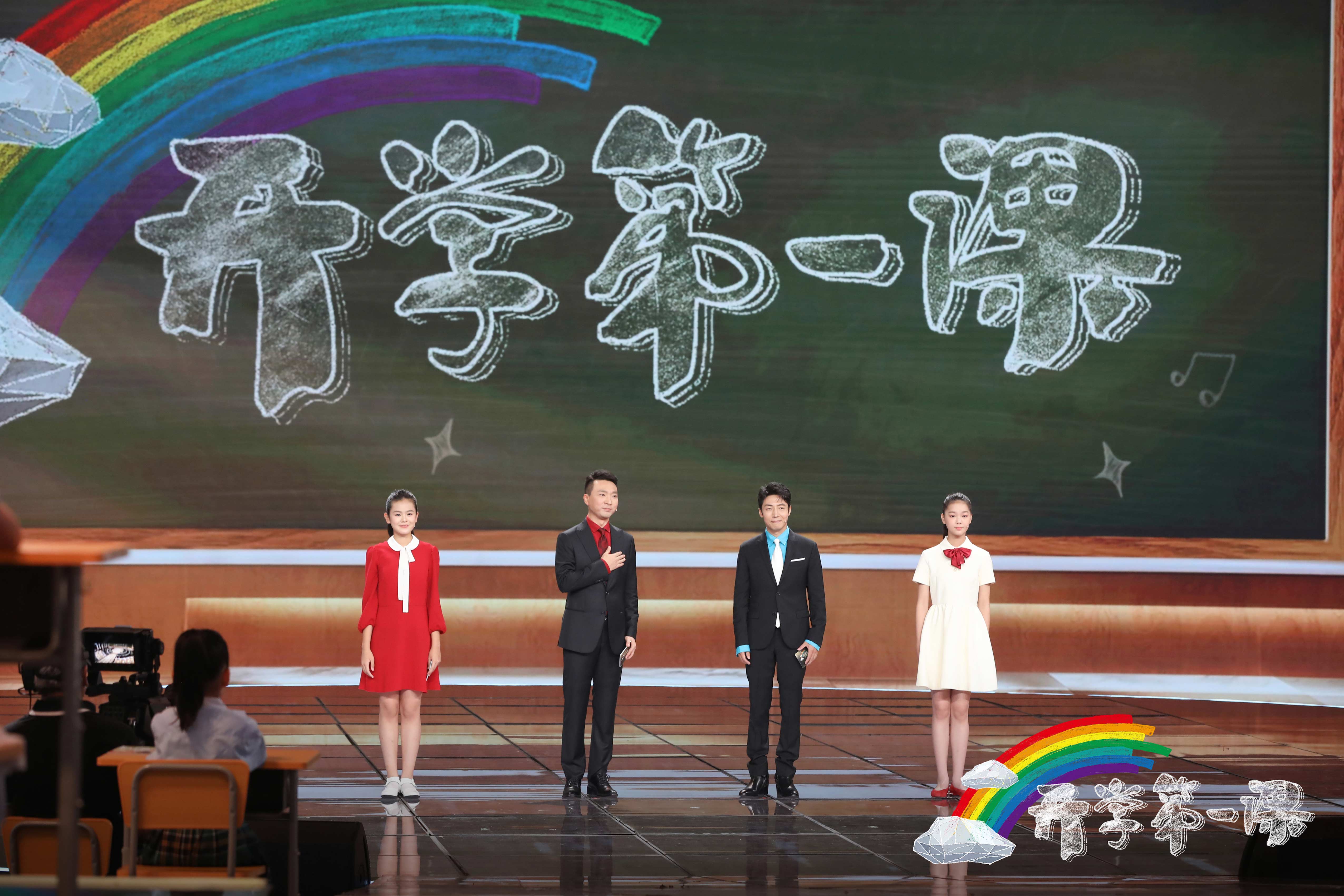 央视直播开学第一课，梦想启航，知识盛宴的璀璨篇章