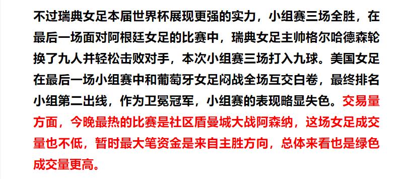 掌握足彩竞猜技巧，提升比分预测准确性，策略与秘诀解析！