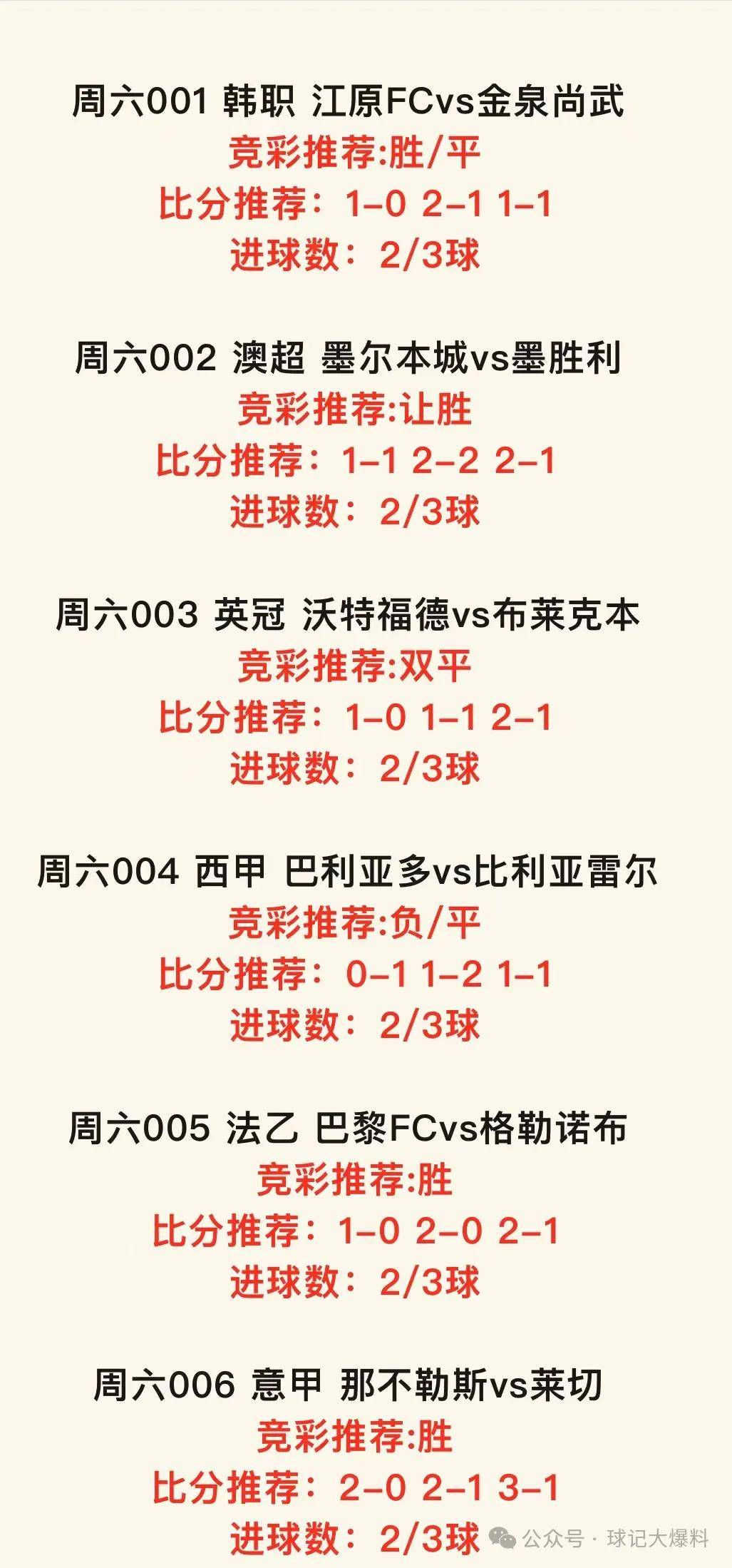 足彩竞猜，加时赛的取舍之道——深度解析与策略探讨