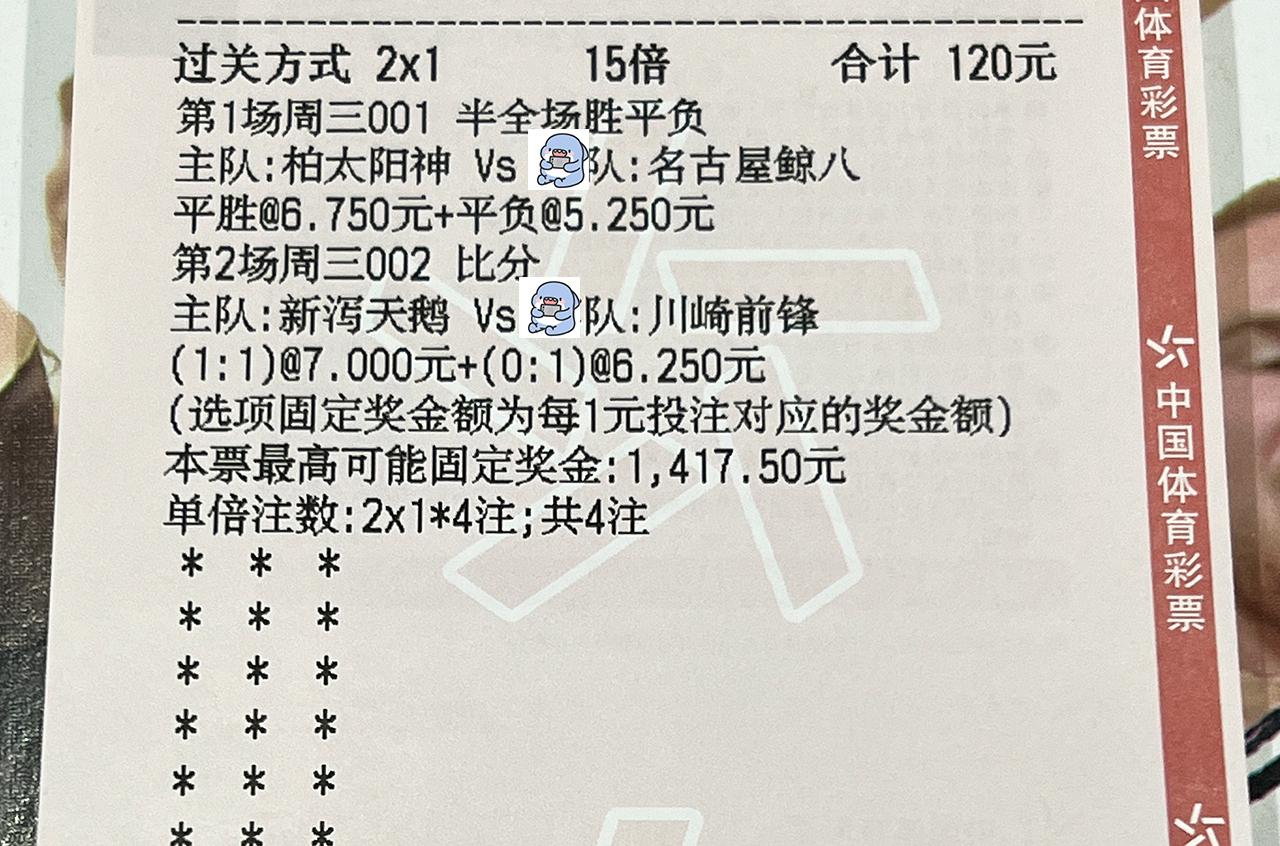 解锁比分过关，足彩竞猜的中奖秘籍与技巧指南