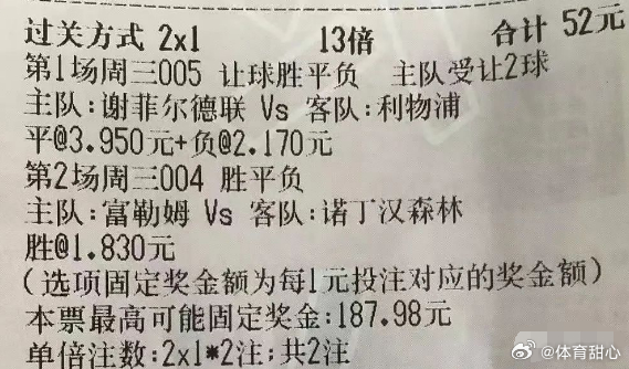 足彩竞猜3串1奖金计算全攻略，轻松掌握赢利秘诀！