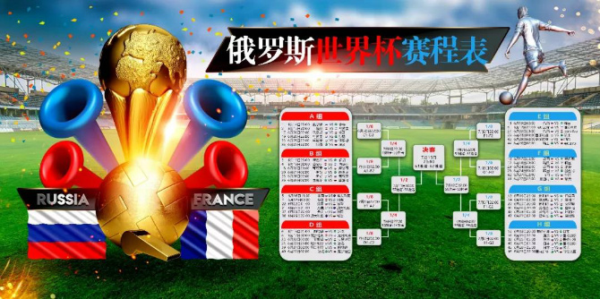2018世界杯足彩竞猜，激情与智慧的智慧碰撞之旅
