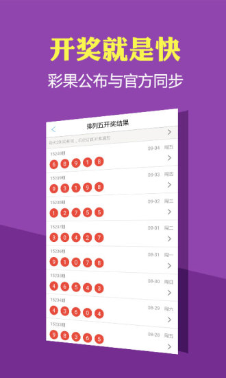 理性购彩，享受生活，5023彩票网官网的智慧之选