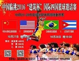 揭秘中国竞猜官网首页，篮球的无限魅力与激情之旅