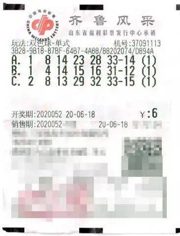 双色球历史同期071期的奥秘与变迁探索,从开奖数据看彩票文化演变之路