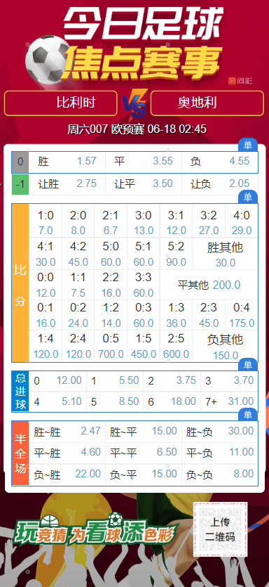 竞彩足球,新浪比分直播中的即时对决激情与智慧碰撞