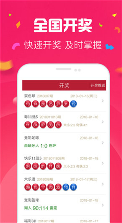 广东10分彩，小投入大乐趣的公益性彩票游戏体验之旅！