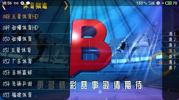 解锁精彩赛事，五星体育直播的观看指南与探索之旅