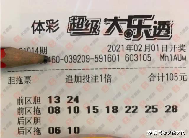 大乐透1302期，数字背后的幸运与希望探索之旅