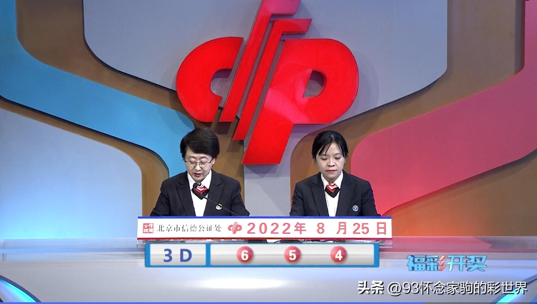 三地彩民的期待与惊喜，揭秘3D今晚开奖结果！
