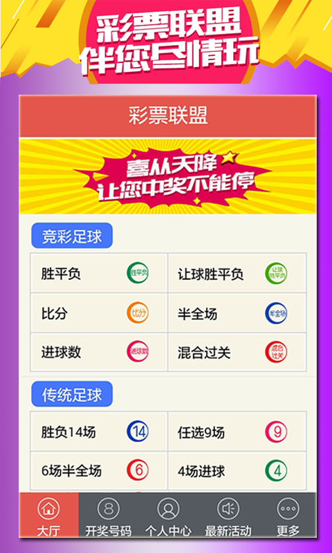 乐彩网3D带连线走势图，革新体验引领彩票新风尚！