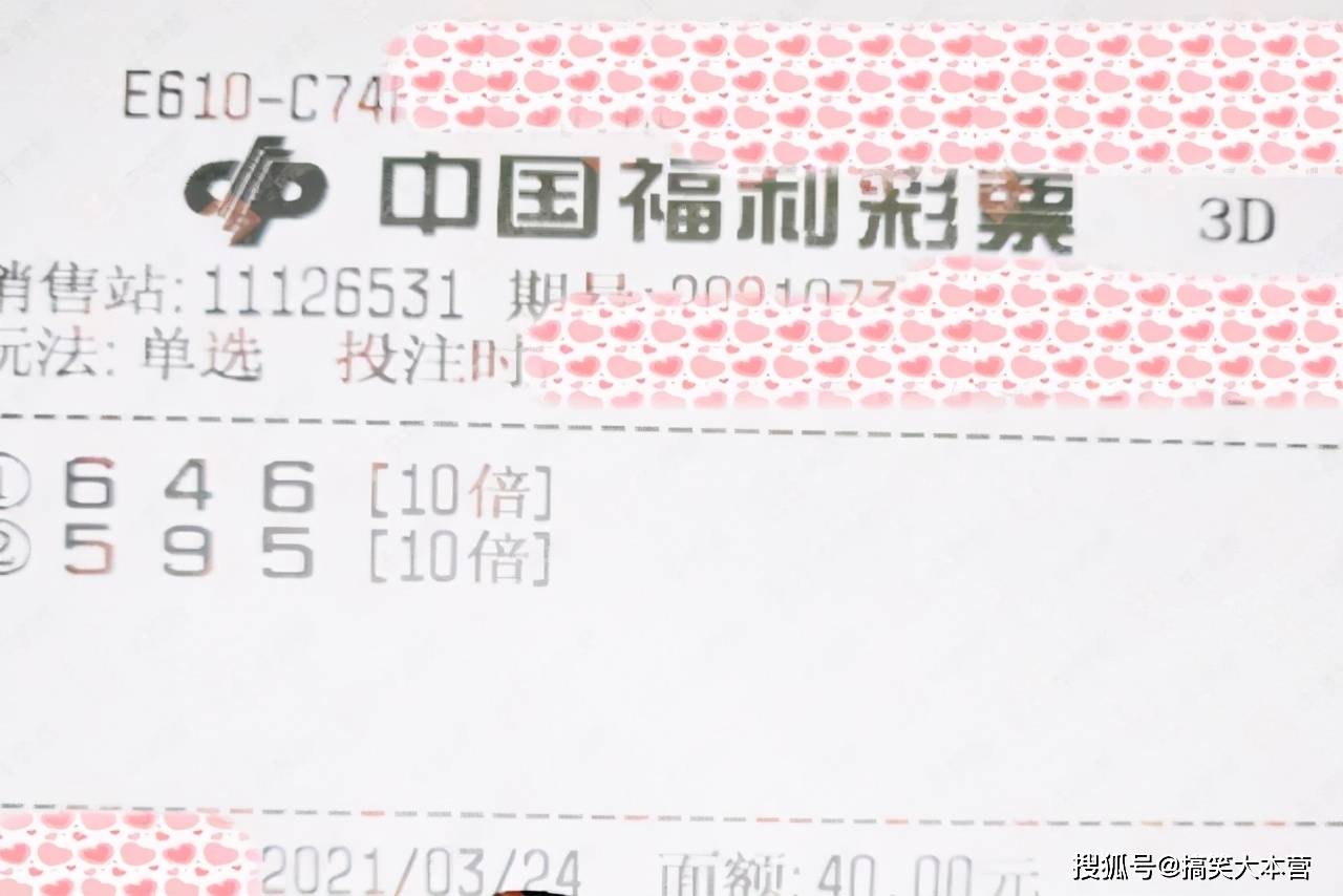 今晚3D开奖,试机号与专家推荐号的深度解析及预测策略探讨