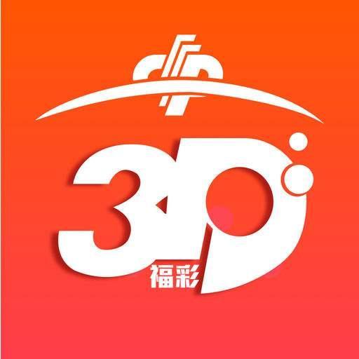 揭秘3D彩票开奖结果与走势图，数字背后的奥秘解析。